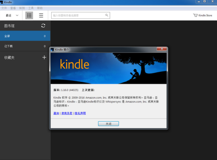 kindleforpc（小说阅读器）