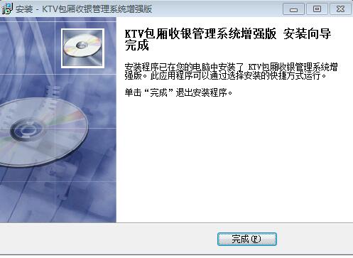 KTV包厢收费管理系统