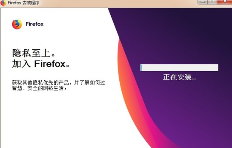 Firefox(火狐浏览器)