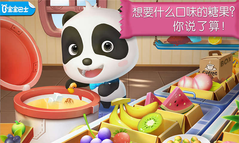 宝宝巴士糖果工厂