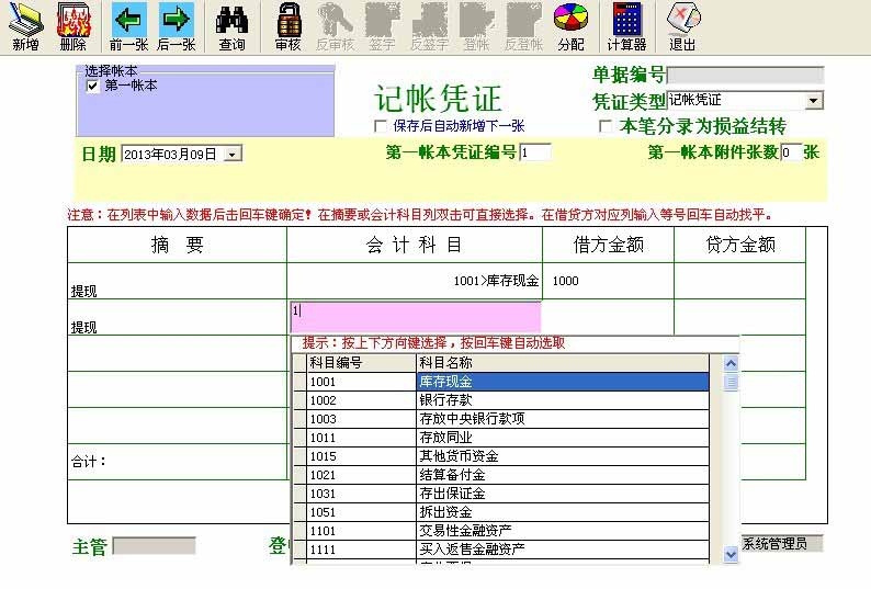 E8进销存财务软件