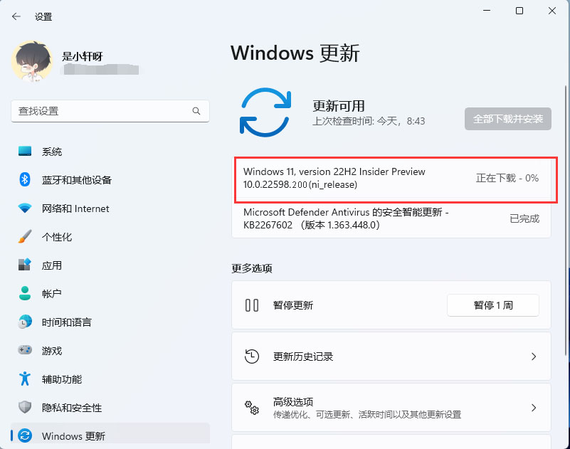 Win11 22598.200预览版更新内容汇总