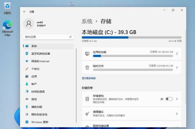 Win11电脑回收硬盘空间的方法