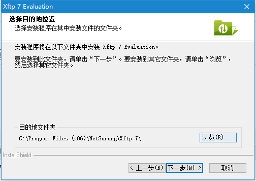 xftp7（文件传输）