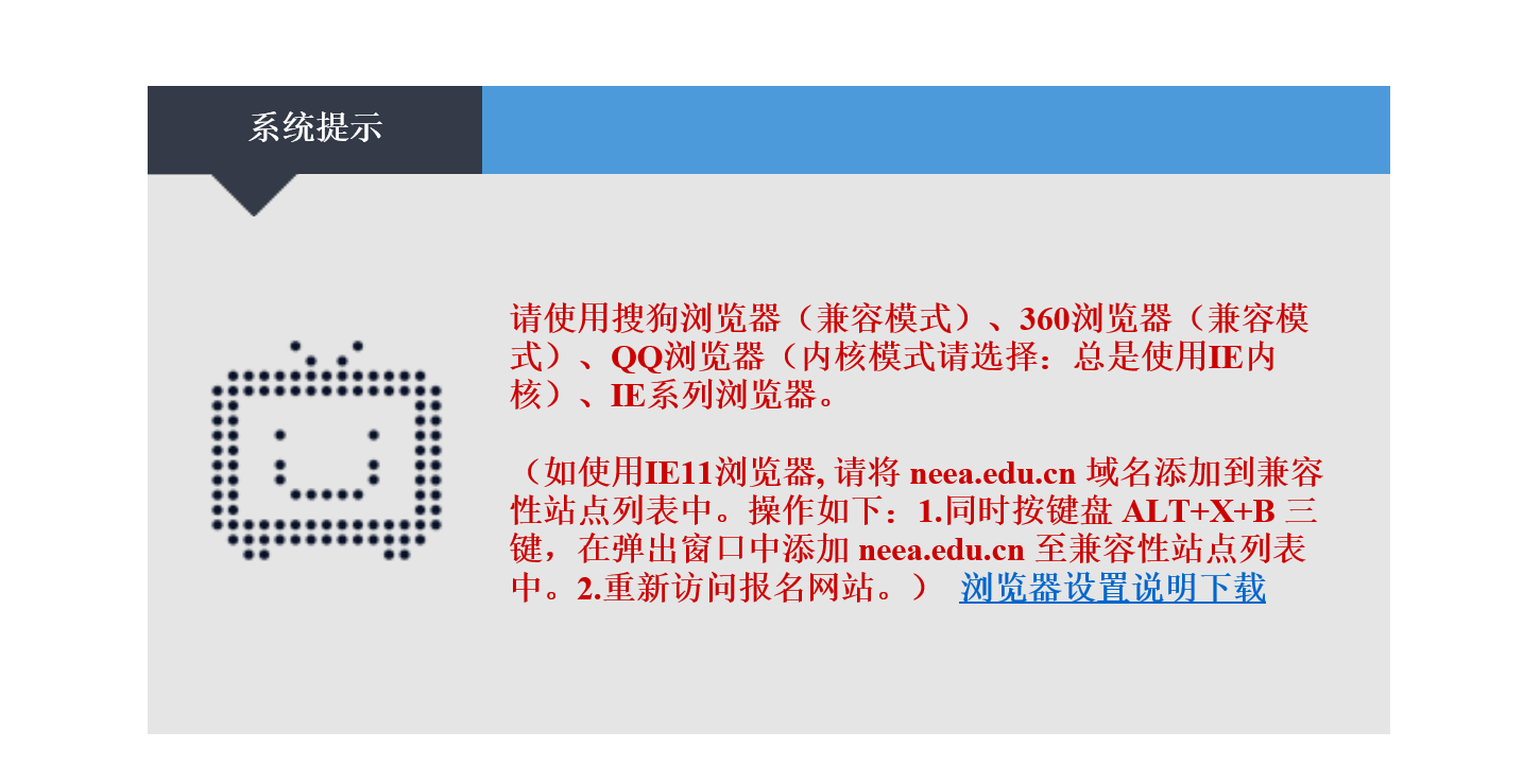 QQ浏览器提示需要IE内核启动的解决方法