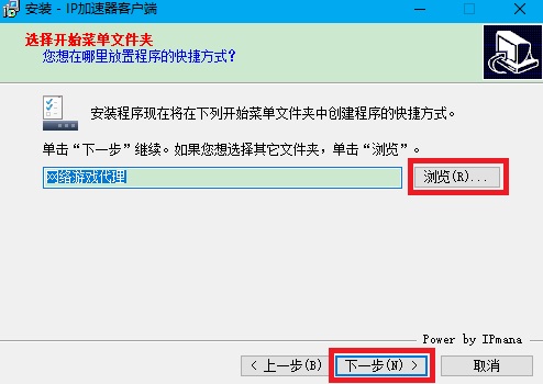 ip加速器