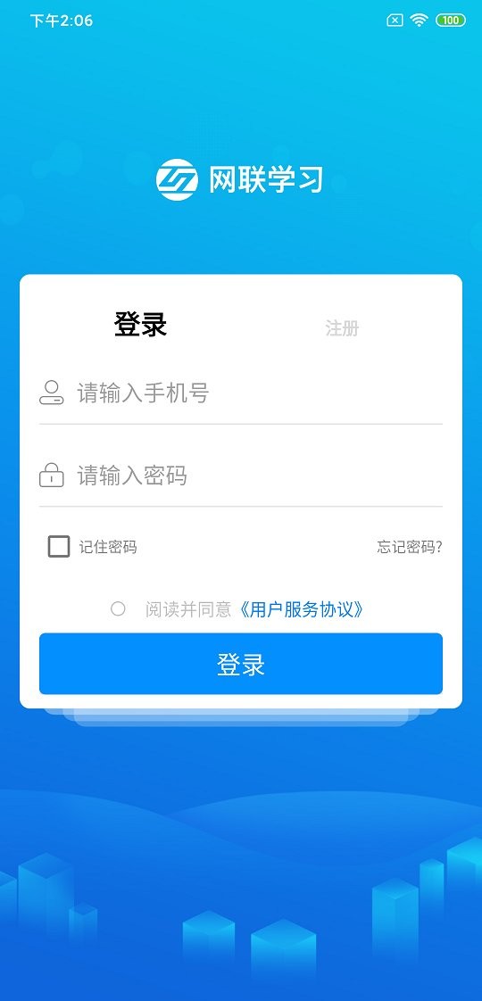 网联学习