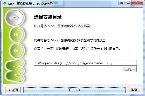 Moo0图像锐化器