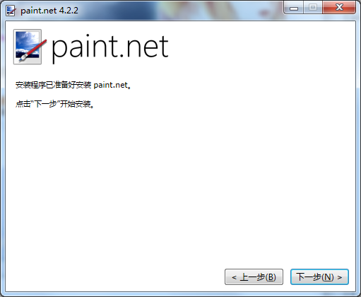 paintdotnet(照片处理软件)