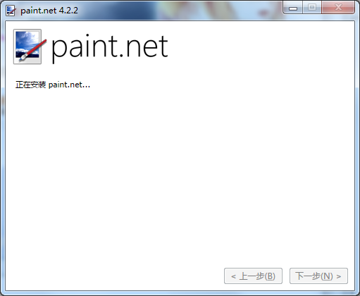 paintdotnet(照片处理软件)