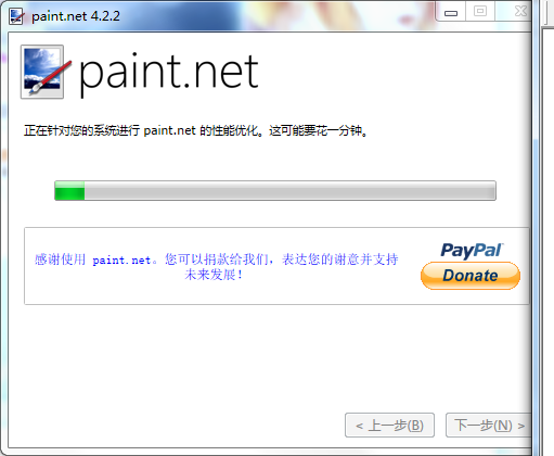 paintdotnet(照片处理软件)