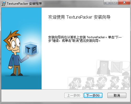 TexturePacker（图片打包工具）