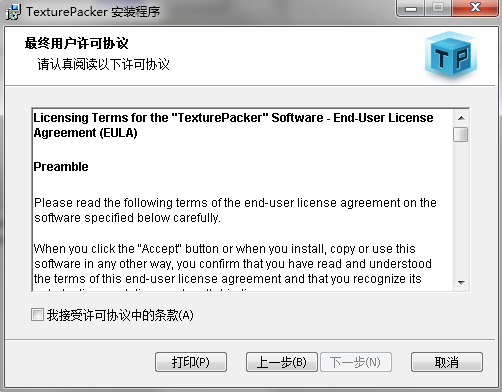 TexturePacker（图片打包工具）