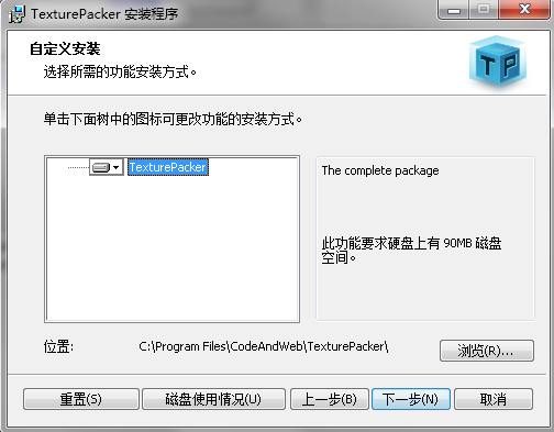 TexturePacker（图片打包工具）