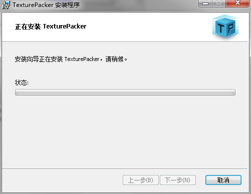 TexturePacker（图片打包工具）