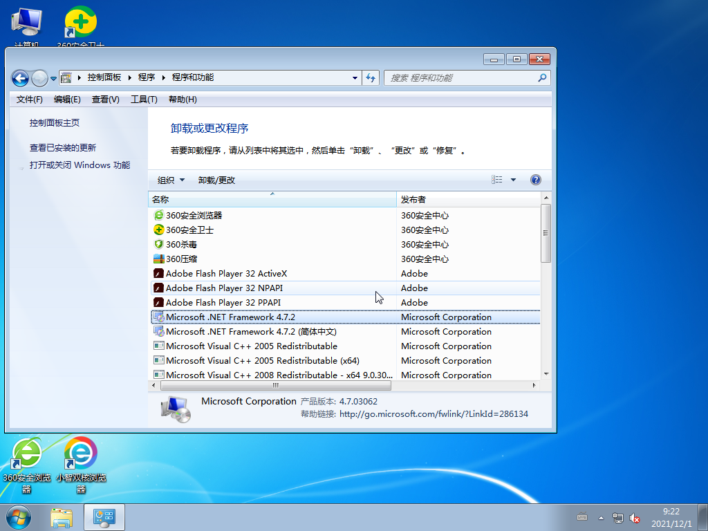 中关村Windows7 32位 家庭版 系统下载v2022.04