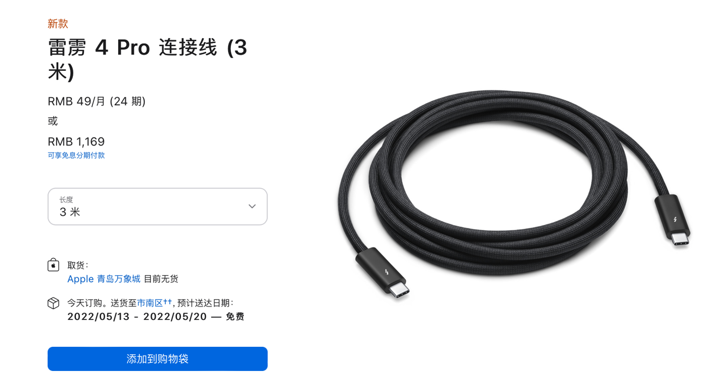 苹果开卖 3 米长雷雳 4 Pro 连接线，售价 1169 元