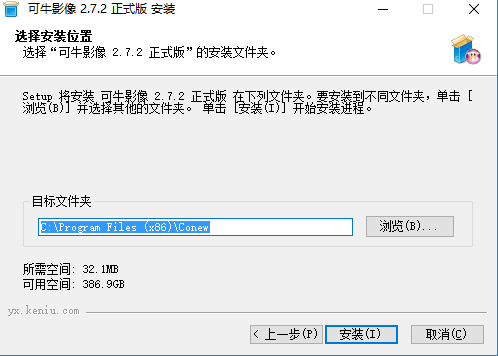 可牛影像32位2.7.2.2001