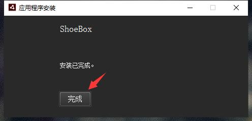 ShoeBox（图片分割软件）