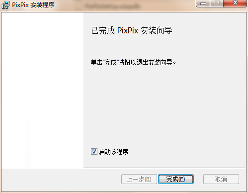 PixPix（修图软件）