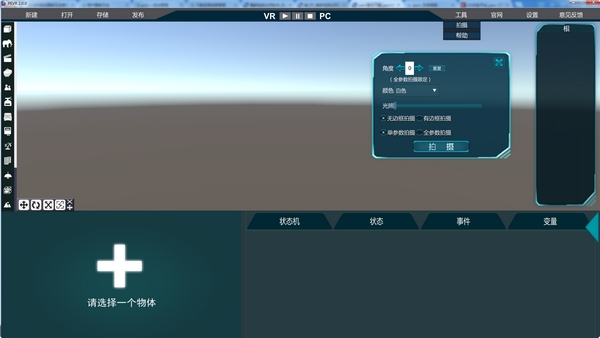 PEVR（3D设计软件）