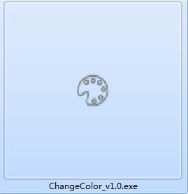 ChangeColor（图标颜色修改软件）