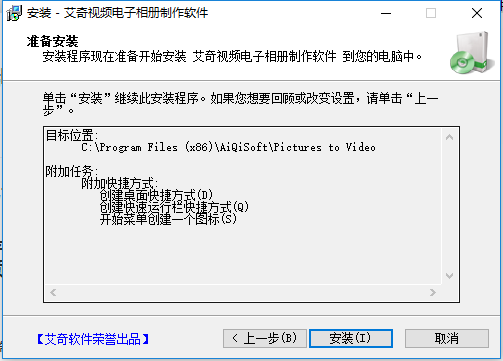 艾奇KTV电子相册制作软件