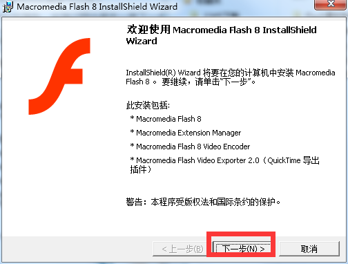 flash8（动画制作工具）