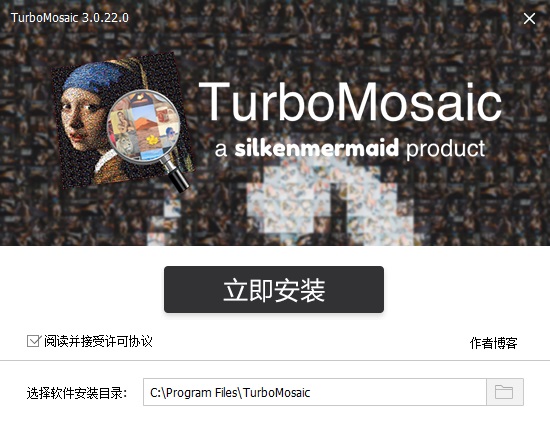 TurboMosaic（马赛克拼图制作工具）