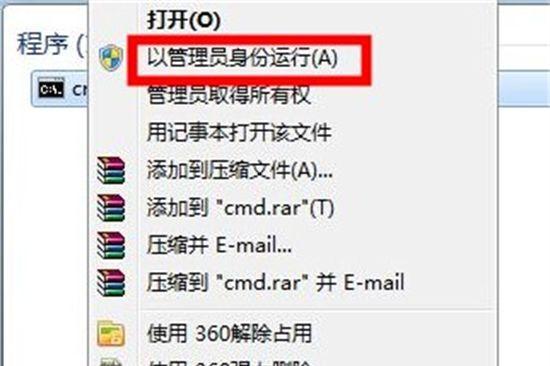 win7关闭测试模式的方法