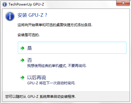 GPU-Z（GPU信息提供）