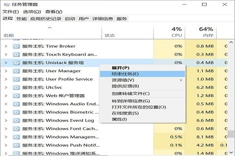 Win10系统磁盘100%假死解决方法介绍