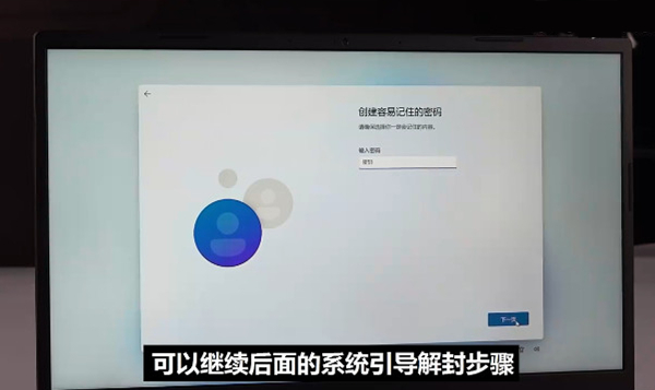 2022最新Win11安装界面跳过联联网教程