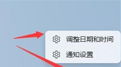 Win11矫正本地时间方法介绍