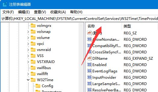 Win11矫正本地时间方法介绍