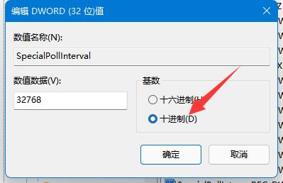 Win11矫正本地时间方法介绍