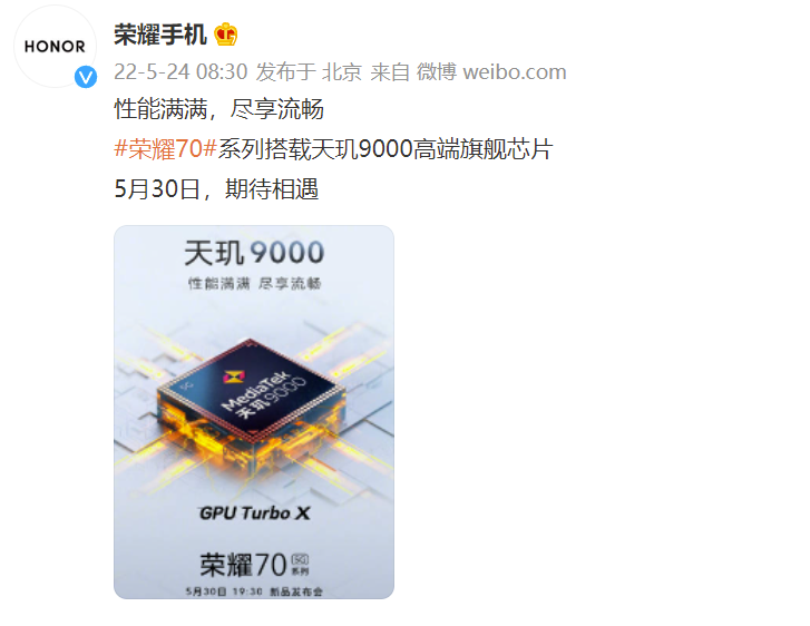 荣耀 70 系列确认搭载天玑 9000 旗舰芯片