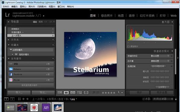 Adobe Lightroom CC（图片处理软件）