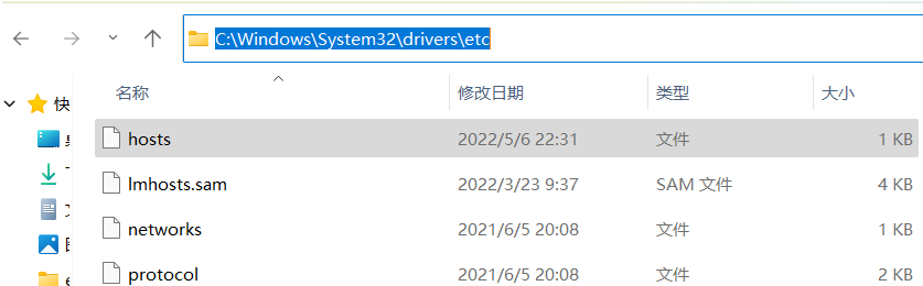 Win11最新修改hosts文件的方法