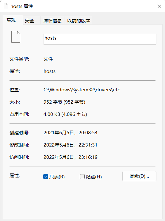 Win11最新修改hosts文件的方法