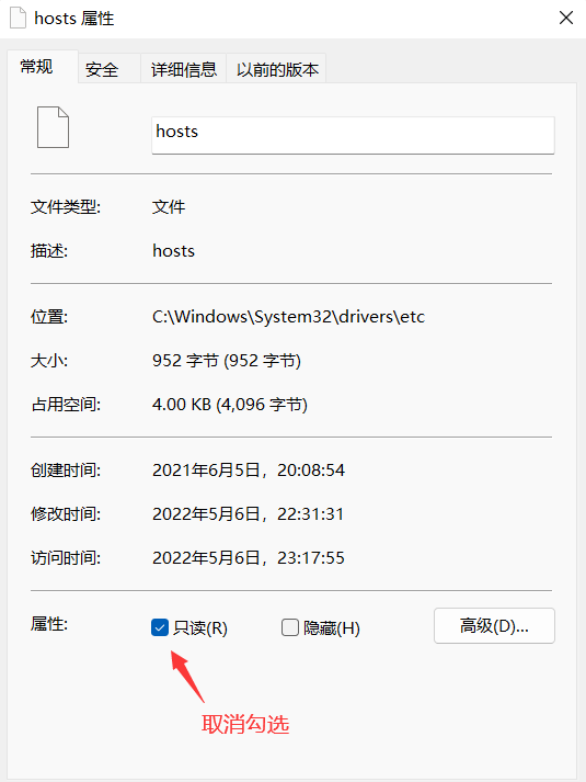 Win11最新修改hosts文件的方法