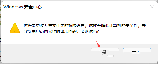 Win11最新修改hosts文件的方法