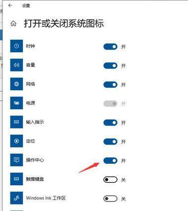 win10通知中心开启教程