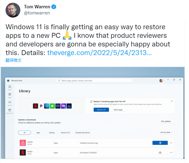 微软 Win11 尝鲜“恢复应用程序”功能