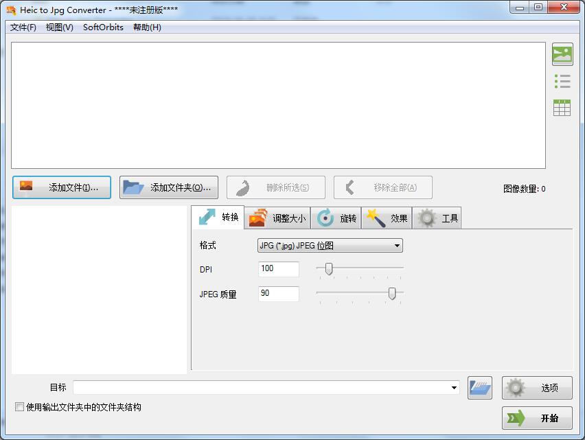 HEIC to JPG Converter（图片格式转换）