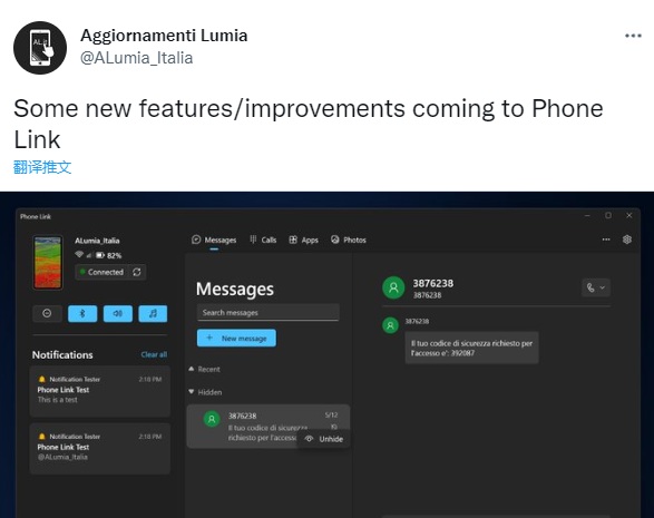 微软Win11安卓手机伴侣Phone Link新功能曝光：搜索短消息、改动通知面板