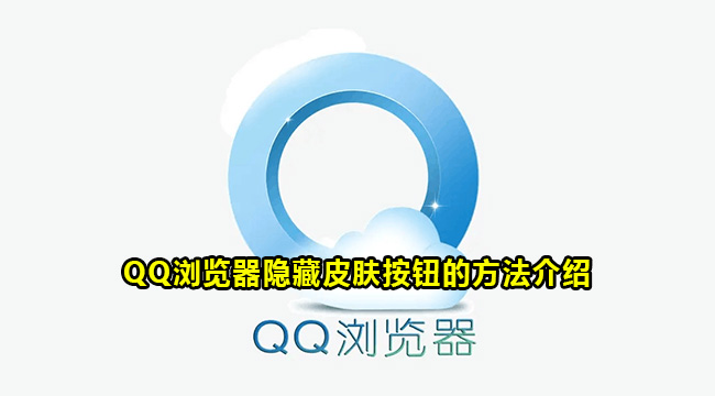 QQ浏览器启用搜索直达功能的方法教程