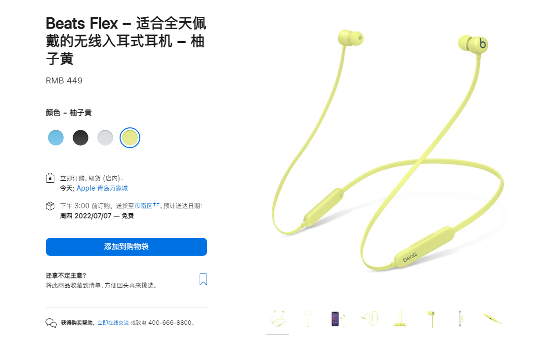 苹果向新订阅 Apple Music 的英美学生免费赠送 Beats Flex 耳机