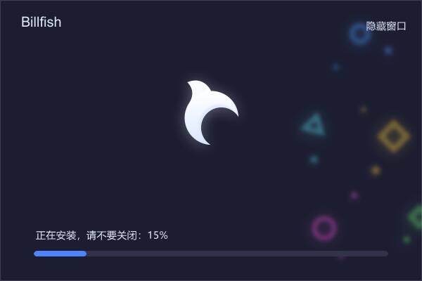 Billfish素材管家中文版