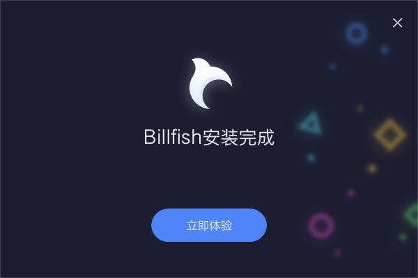 Billfish素材管家中文版